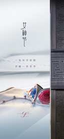 女神节海报  
