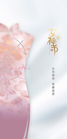 女神节海报 