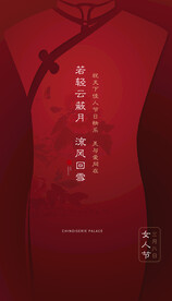女神节海报  