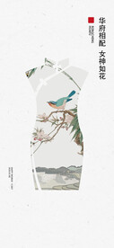 女神节海报  