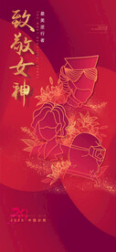 女神节海报 