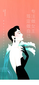 女神节海报 