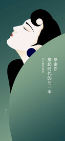 女神节海报 