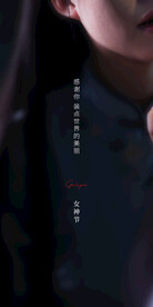 女神节海报 