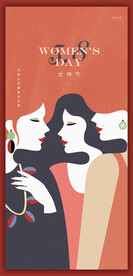 女神节 海报