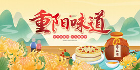 重阳节