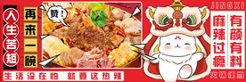美团饿了么店招banner海报