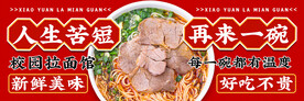 美团饿了么海报banner