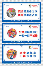 工地安全展板