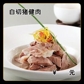 白切猪健肉