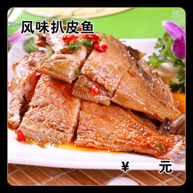 风味扒皮鱼