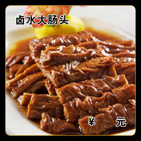 卤水大肠头