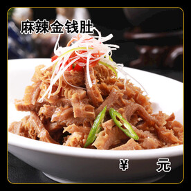 麻辣金钱肚