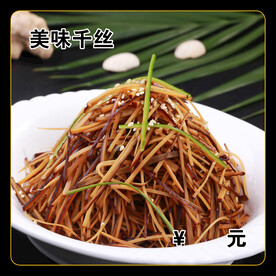 美味千丝
