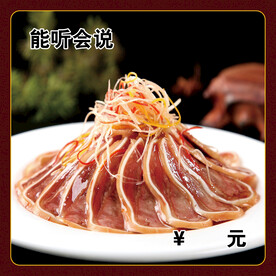 能听会说