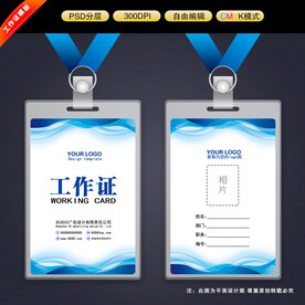 工作证