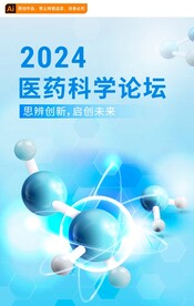 医学会议海报