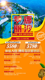 菲律宾旅游