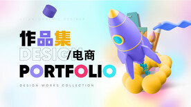 作品集封面  