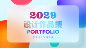 作品集封面 