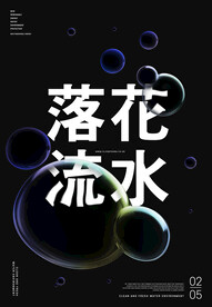 水泡素材 