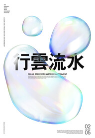 水泡素材  