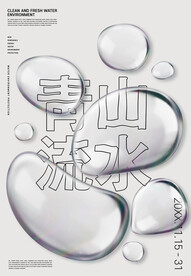 水泡素材 