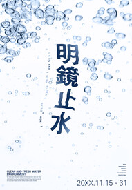 水泡素材  