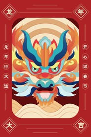 2024龙年红色剪纸风插画