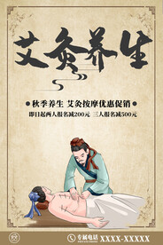 艾灸