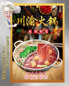 火锅
