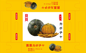 南瓜礼盒
