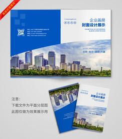高档封面