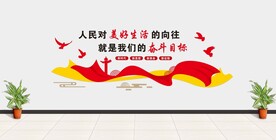 党建文化墙