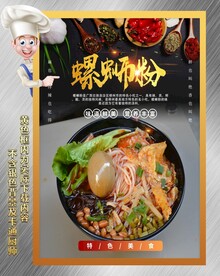 螺蛳粉