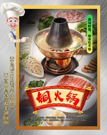 铜锅涮肉