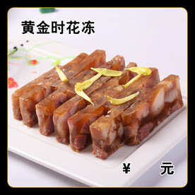 黄金时花冻