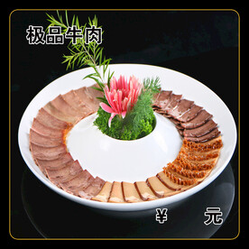 极品牛肉