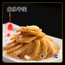 卤水牛宝