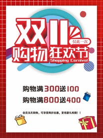 双11