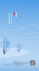 霜降