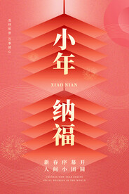 小年海报   