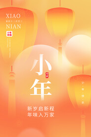 小年海报  