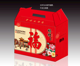 烧鸡包装盒箱