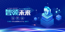 科技 