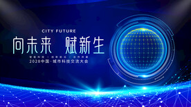 科技