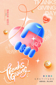 感恩节促销