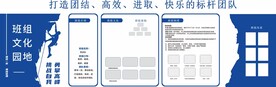 企业文化墙设计
