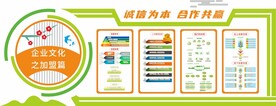 多彩简约企业招商文化墙