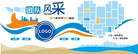 蓝色简约大气团队风采企业文化墙